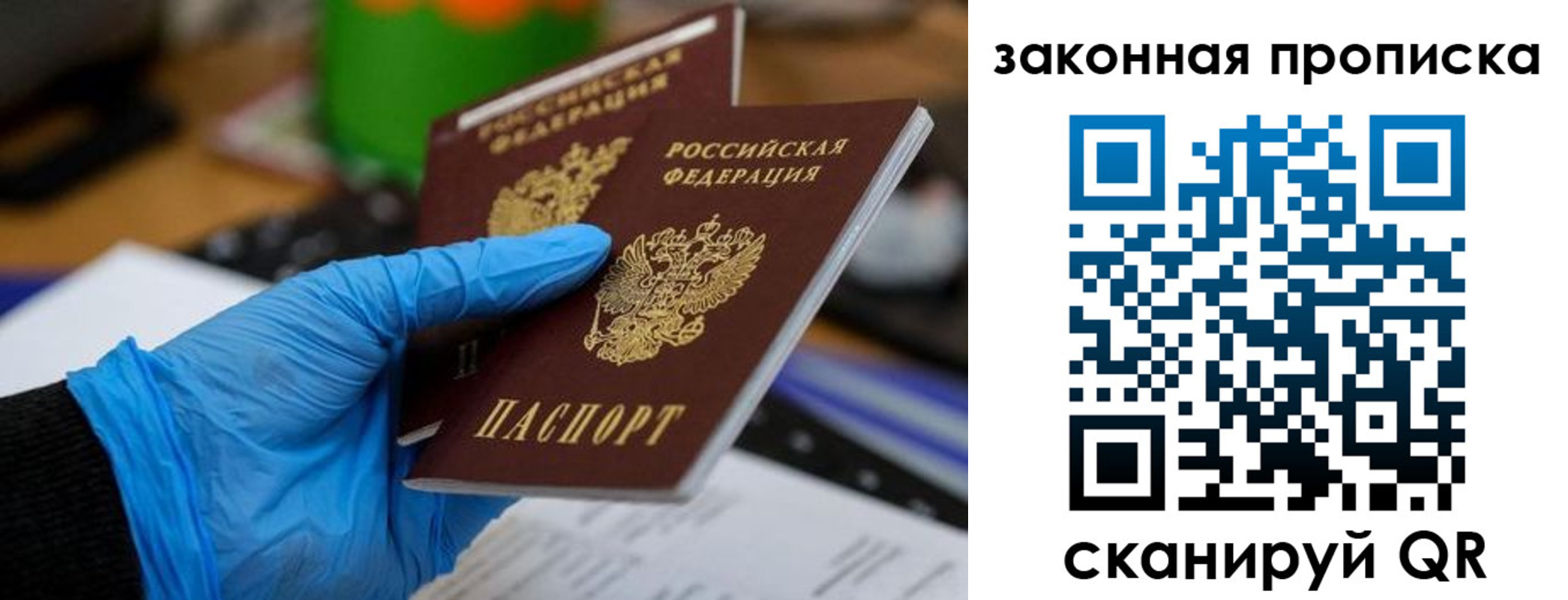 купить прописку в Лермонтове