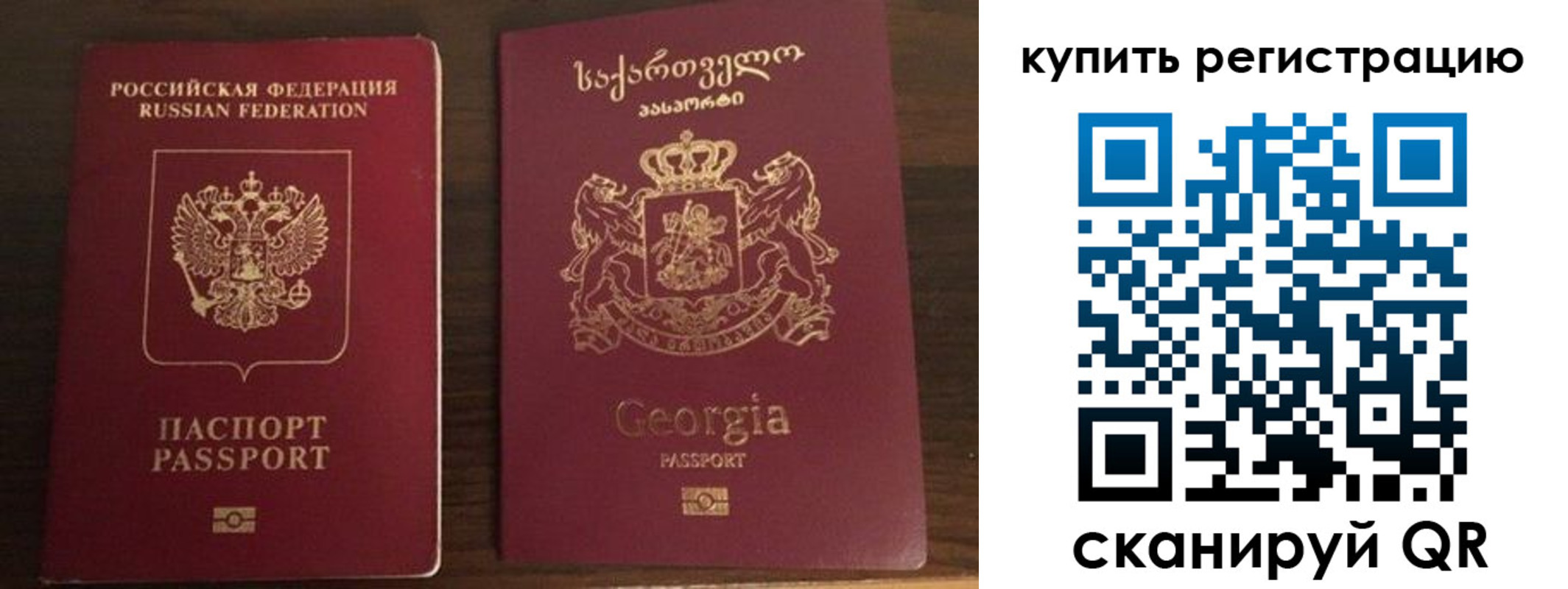 временная регистрация купить в Лермонтове