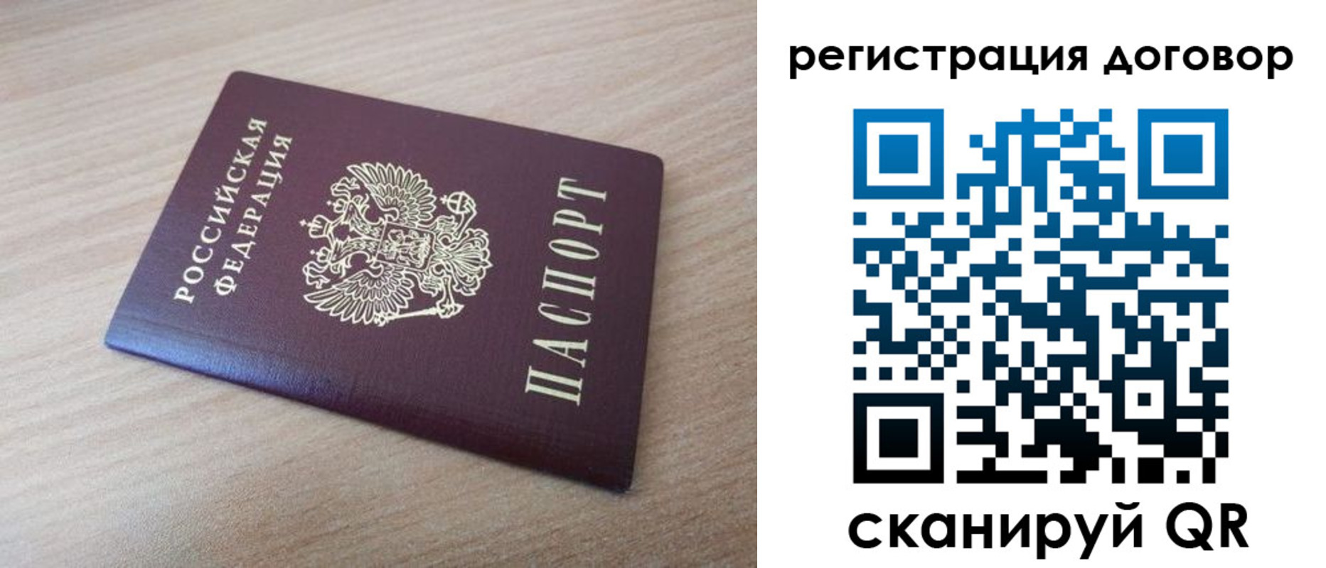 прописка для военкомата в Лермонтове