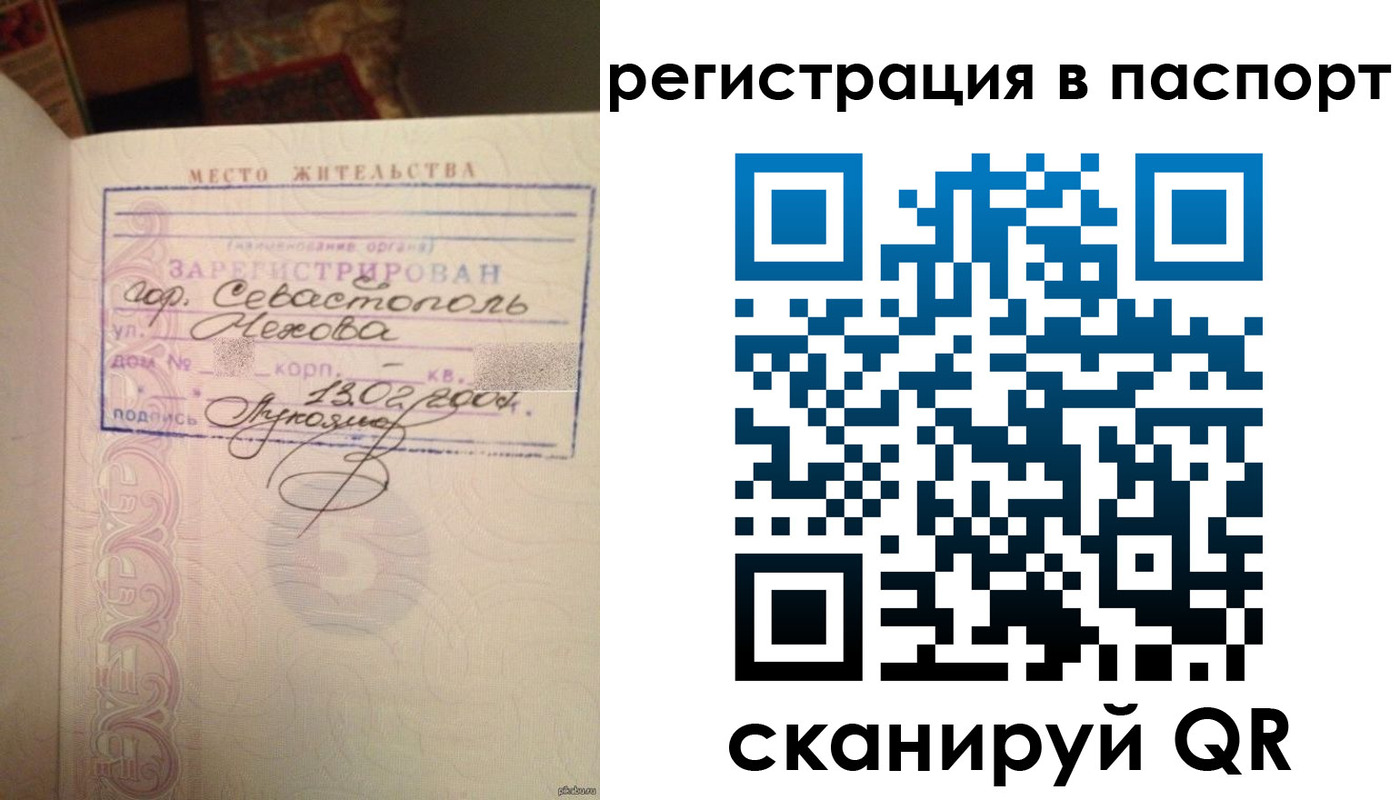 прописка для военкомата в Лермонтове