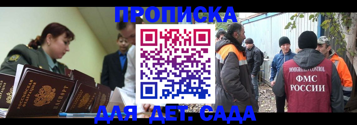 временная прописка в Лермонтове