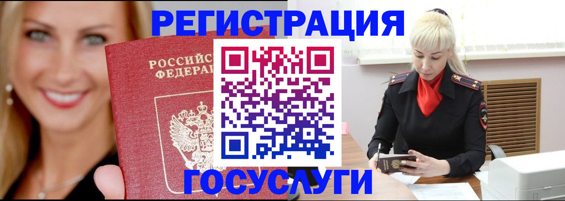 временная регистрация поиск в Лермонтове