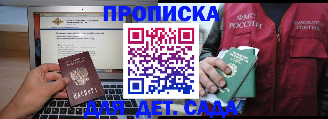 временная регистрация законно в Лермонтове