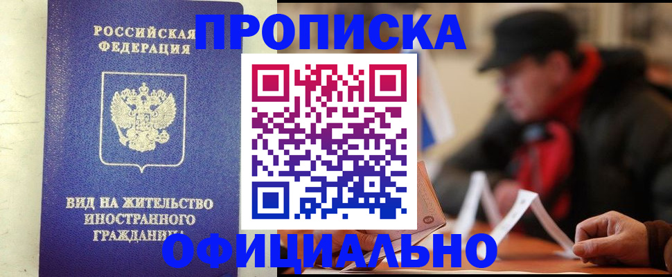 регистрация в Лермонтове