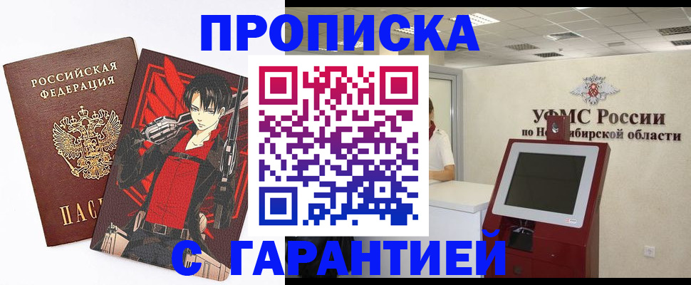 прописка паспорт в Лермонтове