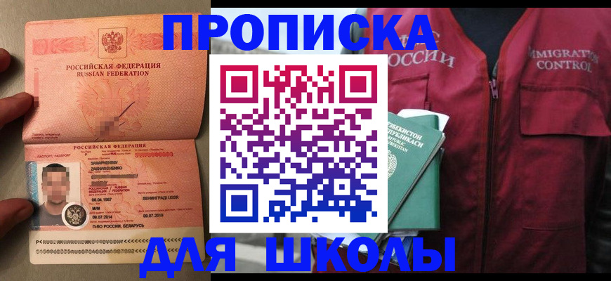 прописка штамп в Лермонтове