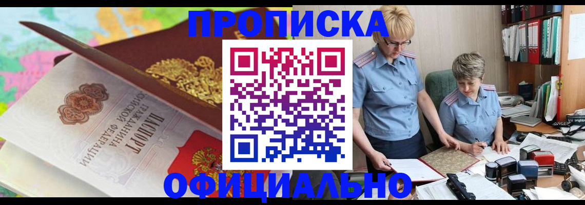 прописка гарантия в Лермонтове