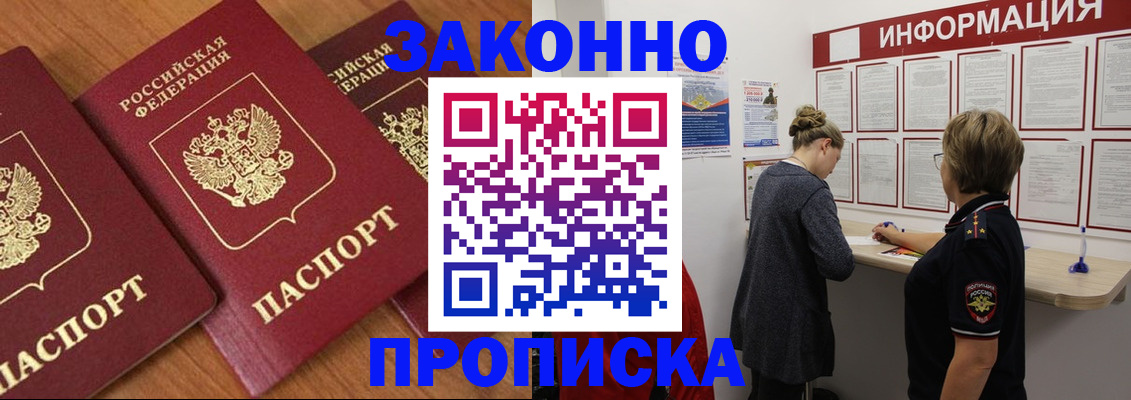 временная регистрация для школы в Лермонтове